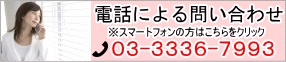 謝罪代行問い合わせ