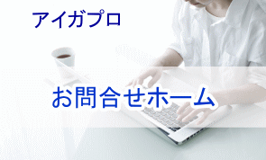 謝罪代行問合わせ